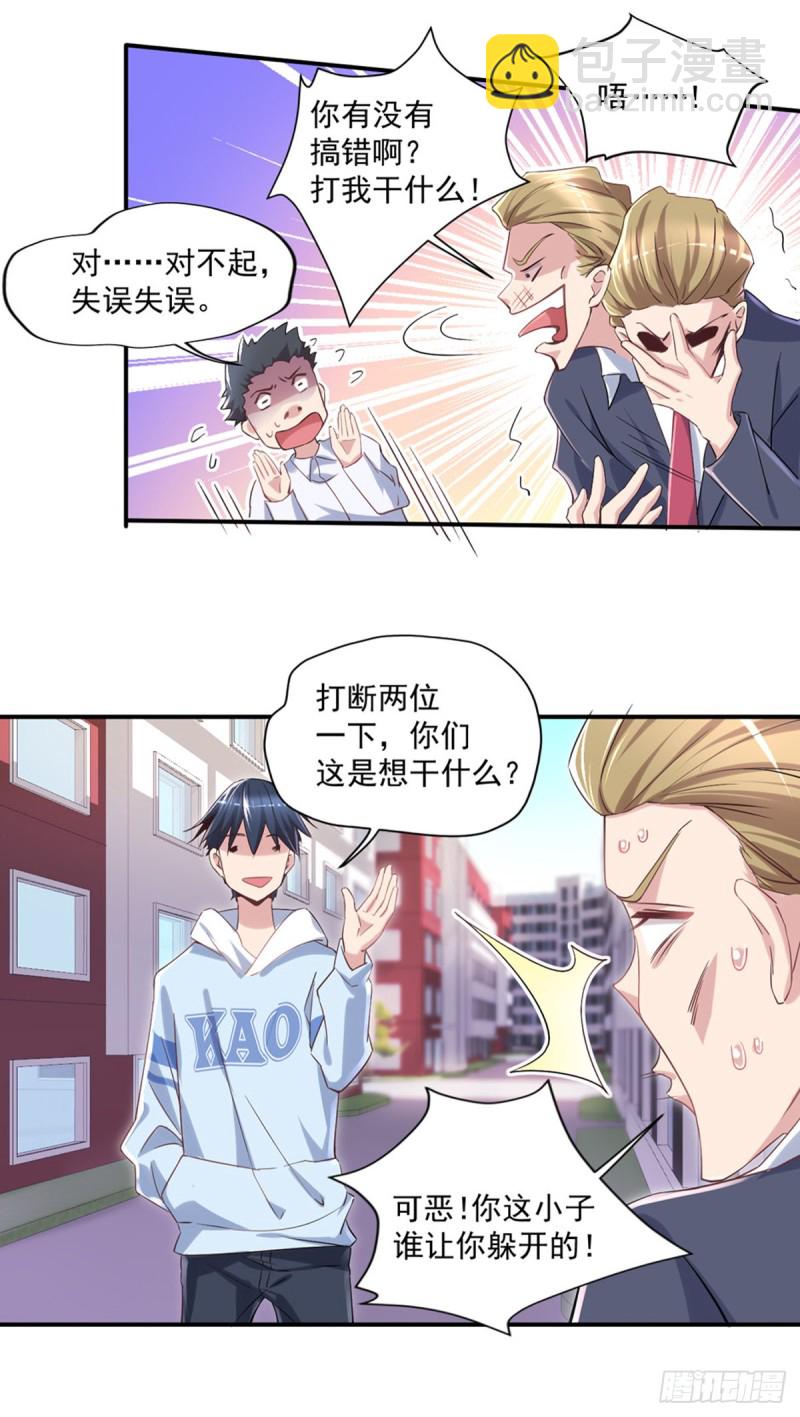 🍕开个诊所来修仙 第15话  我不要钱 第9页