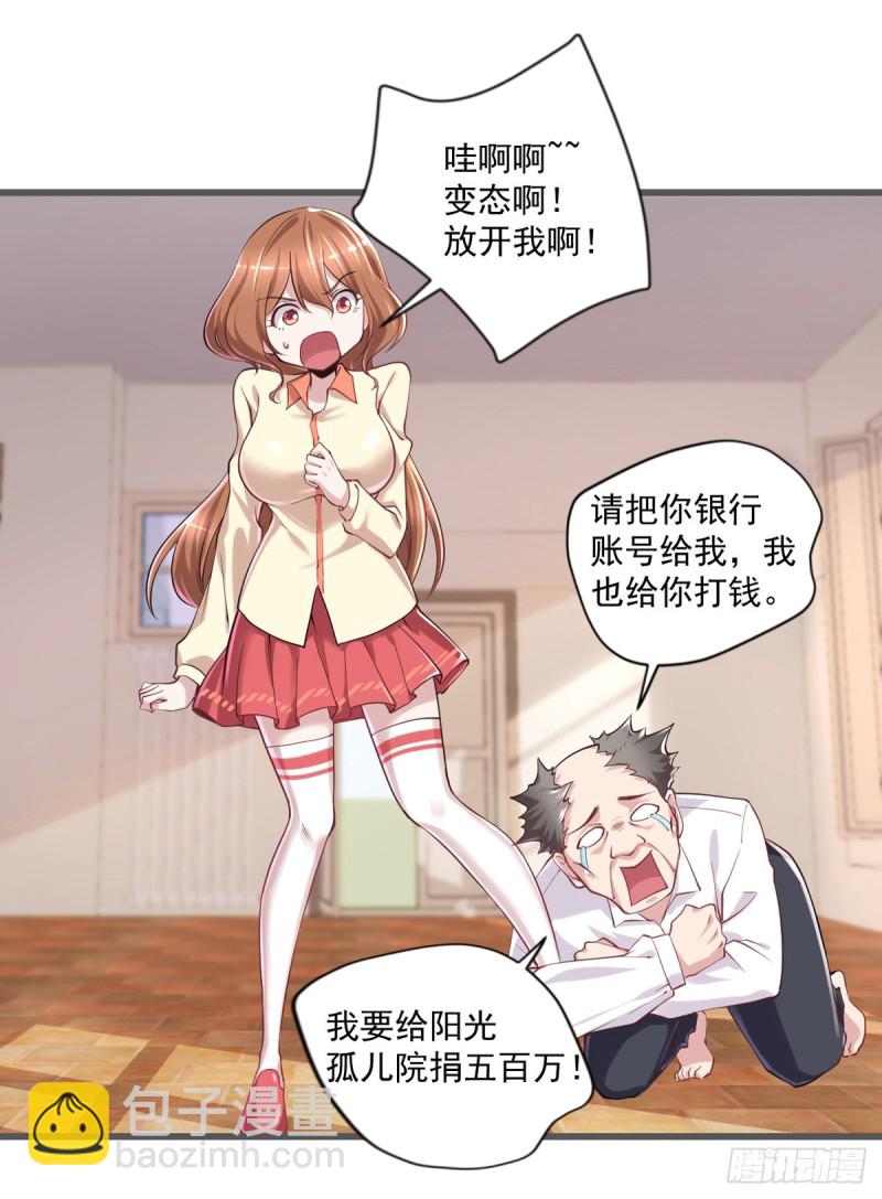 🍕开个诊所来修仙 第17话 摆地摊 第14页