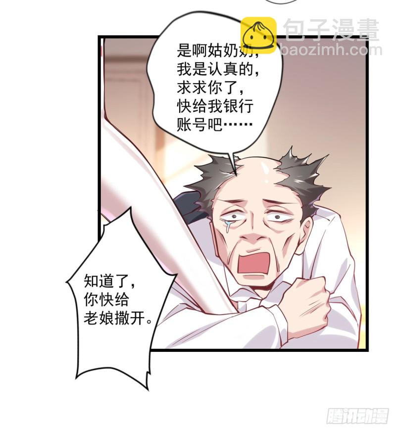 🍕开个诊所来修仙 第17话 摆地摊 第16页