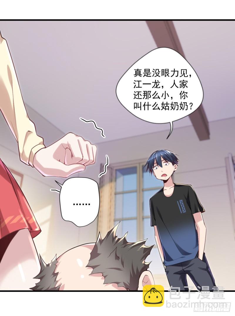 🍕开个诊所来修仙 第17话 摆地摊 第17页