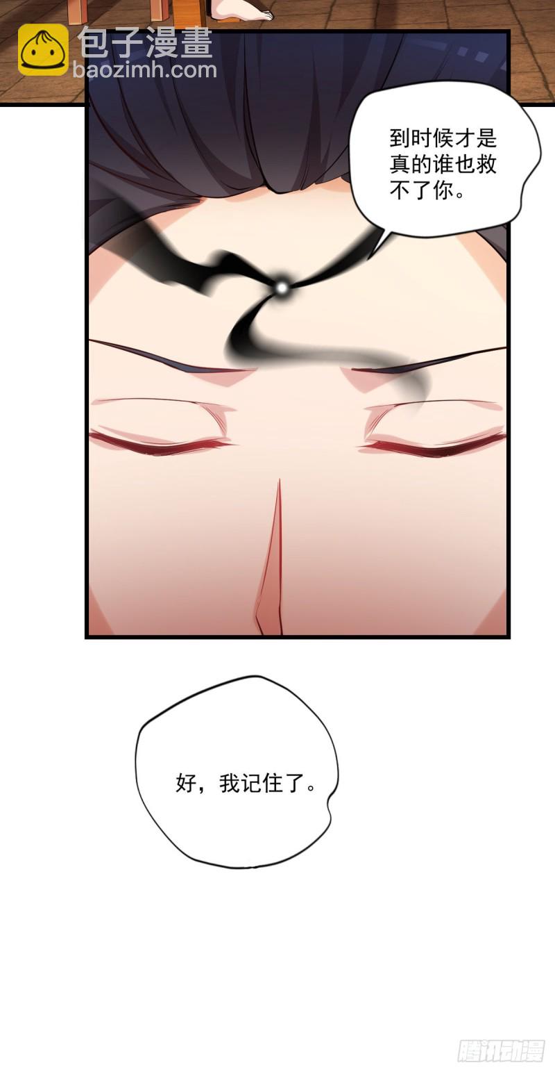 🍕开个诊所来修仙 第17话 摆地摊 第23页