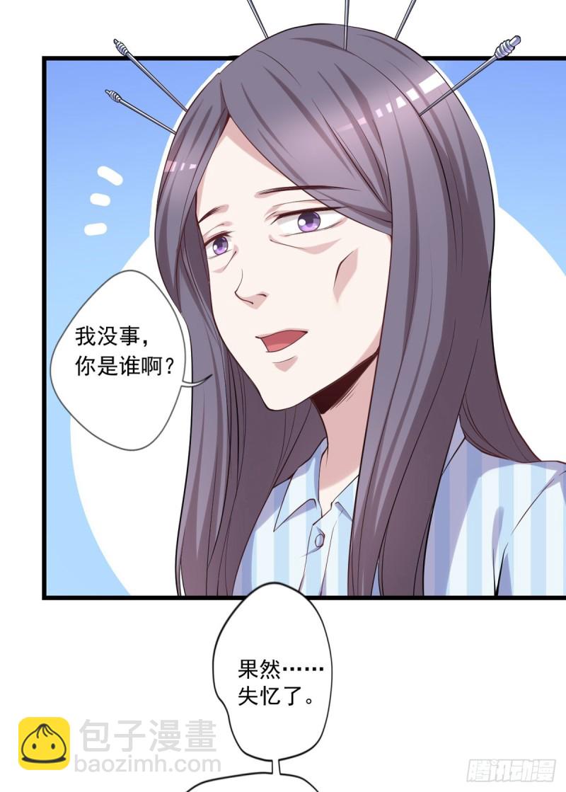 🍕开个诊所来修仙 第17话 摆地摊 第5页