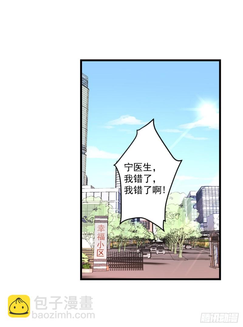 🍕开个诊所来修仙 第17话 摆地摊 第9页