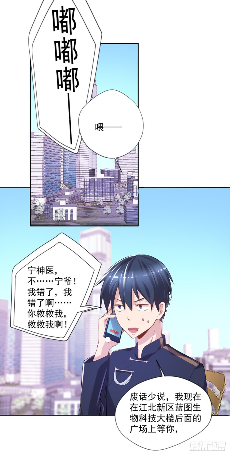 🍕开个诊所来修仙 第19话 我马上滚 第10页