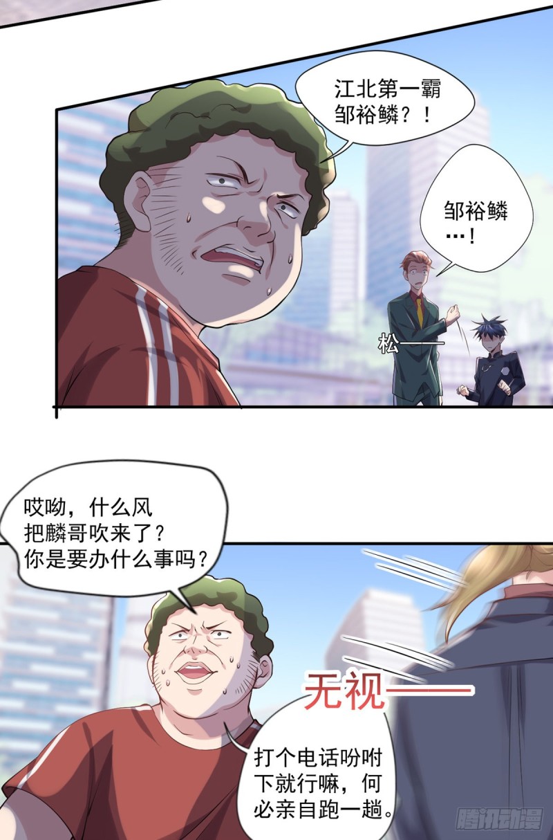 🍕开个诊所来修仙 第19话 我马上滚 第18页