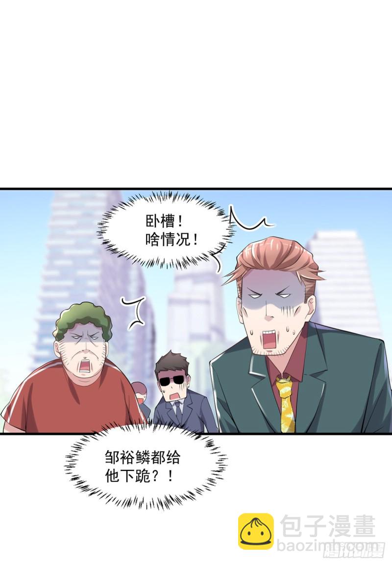 🍕开个诊所来修仙 第19话 我马上滚 第21页