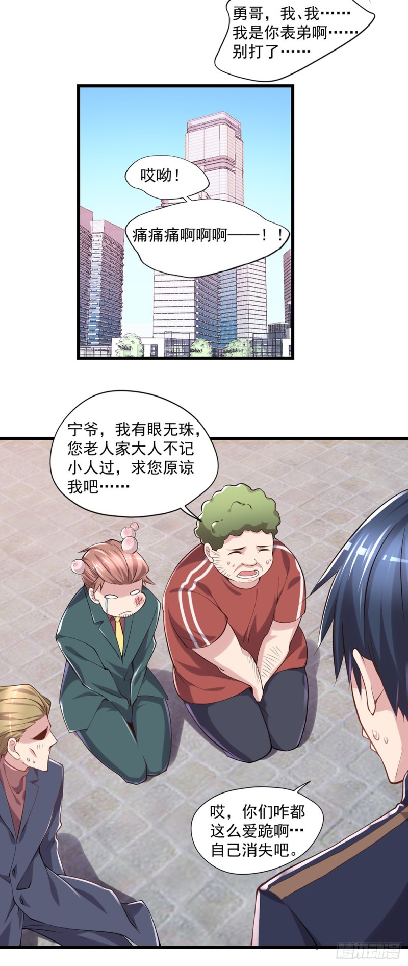 🍕开个诊所来修仙 第19话 我马上滚 第24页