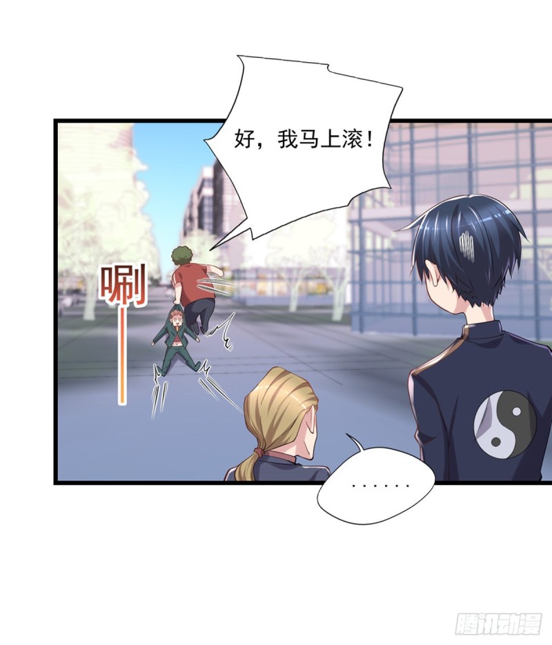 🍕开个诊所来修仙 第19话 我马上滚 第25页