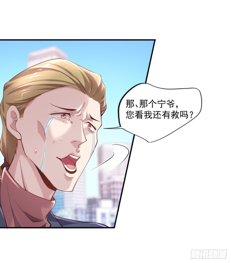 🍕开个诊所来修仙 第19话 我马上滚 第26页