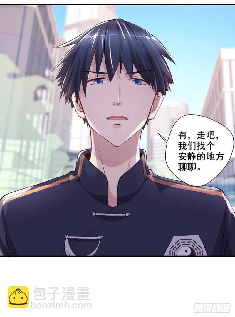 🍕开个诊所来修仙 第19话 我马上滚 第27页