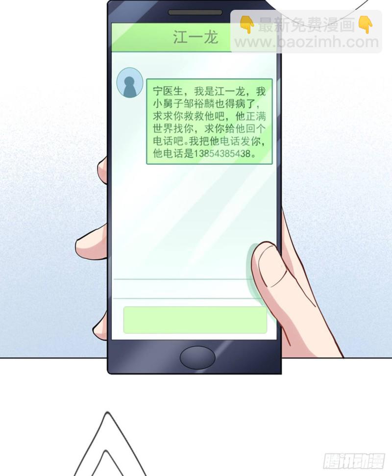 🍕开个诊所来修仙 第19话 我马上滚 第9页