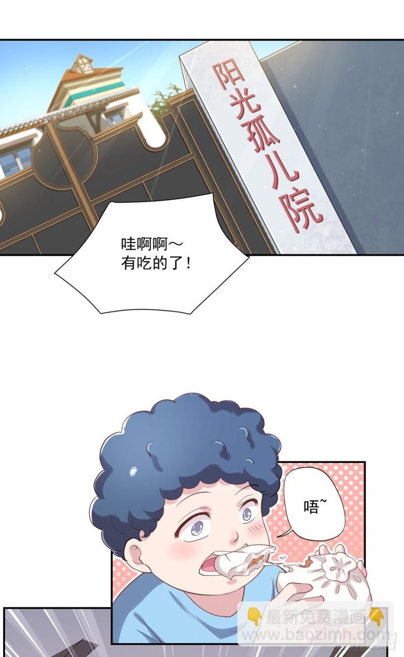 🍕开个诊所来修仙 第21话 我要下车 第17页