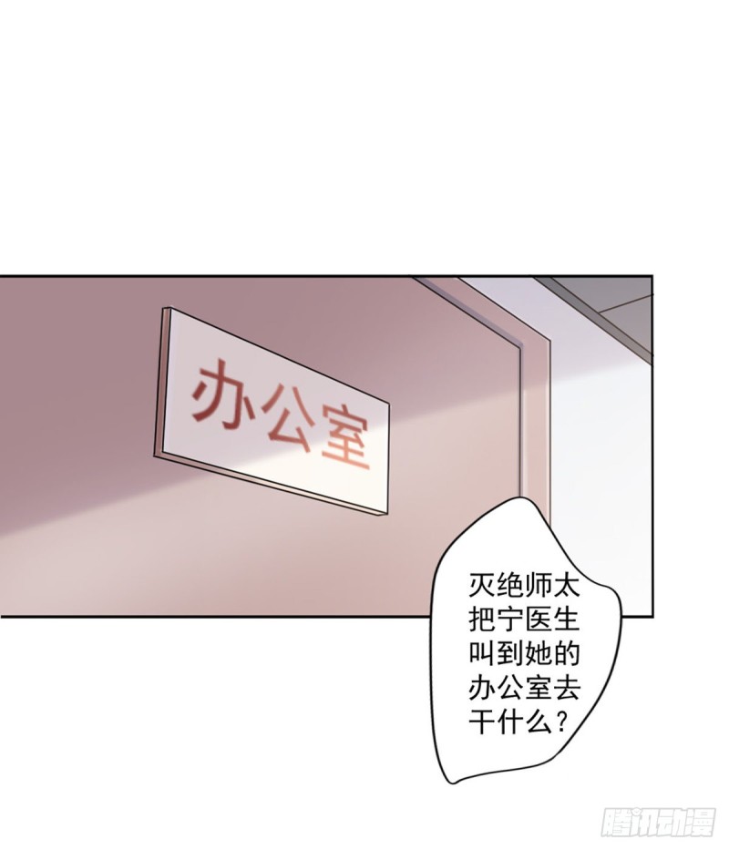 🍕开个诊所来修仙 第21话 我要下车 第2页