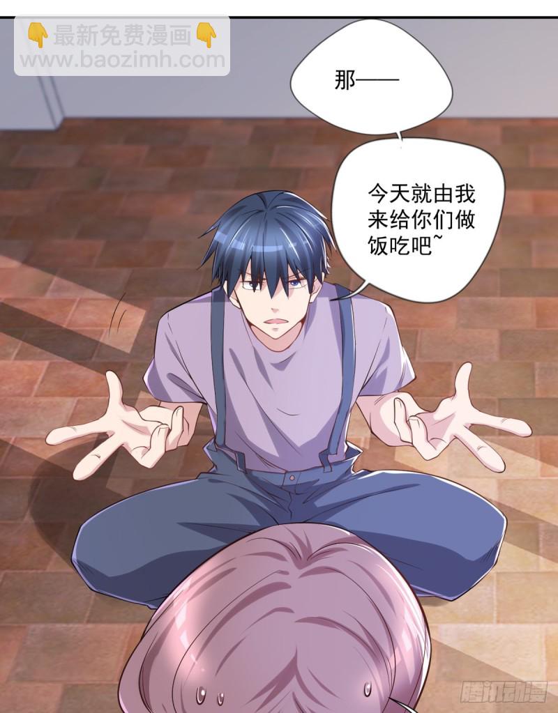 🍕开个诊所来修仙 第21话 我要下车 第21页