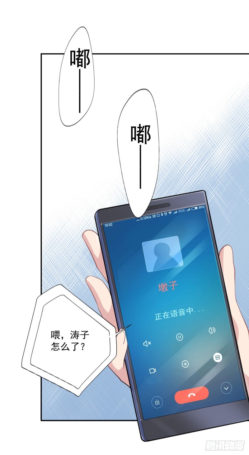🍕开个诊所来修仙 第21话 我要下车 第23页