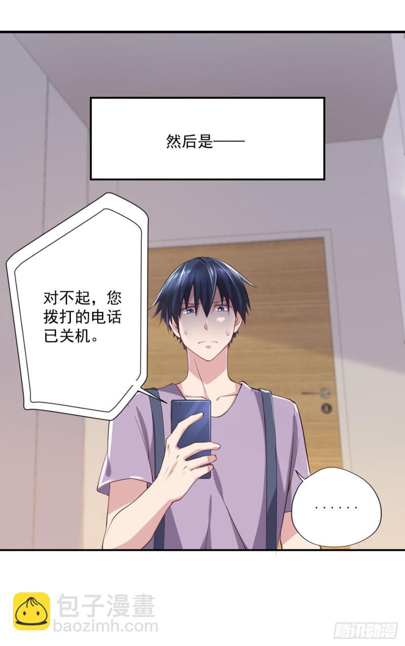🍕开个诊所来修仙 第21话 我要下车 第28页