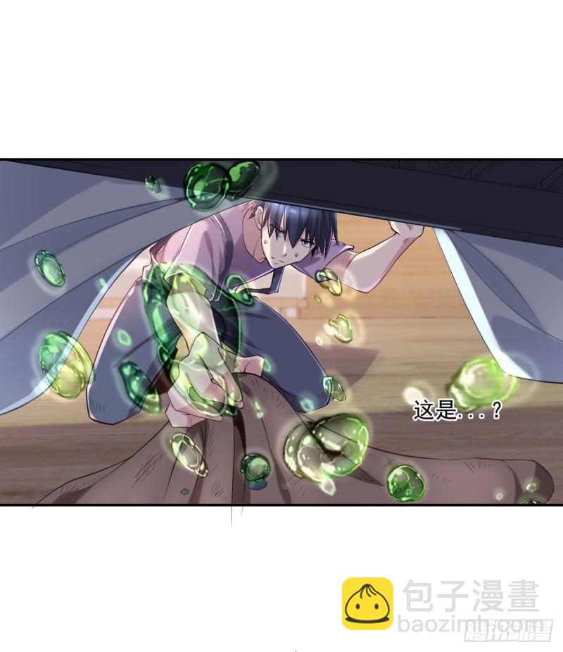 🍕开个诊所来修仙 第21话 我要下车 第31页