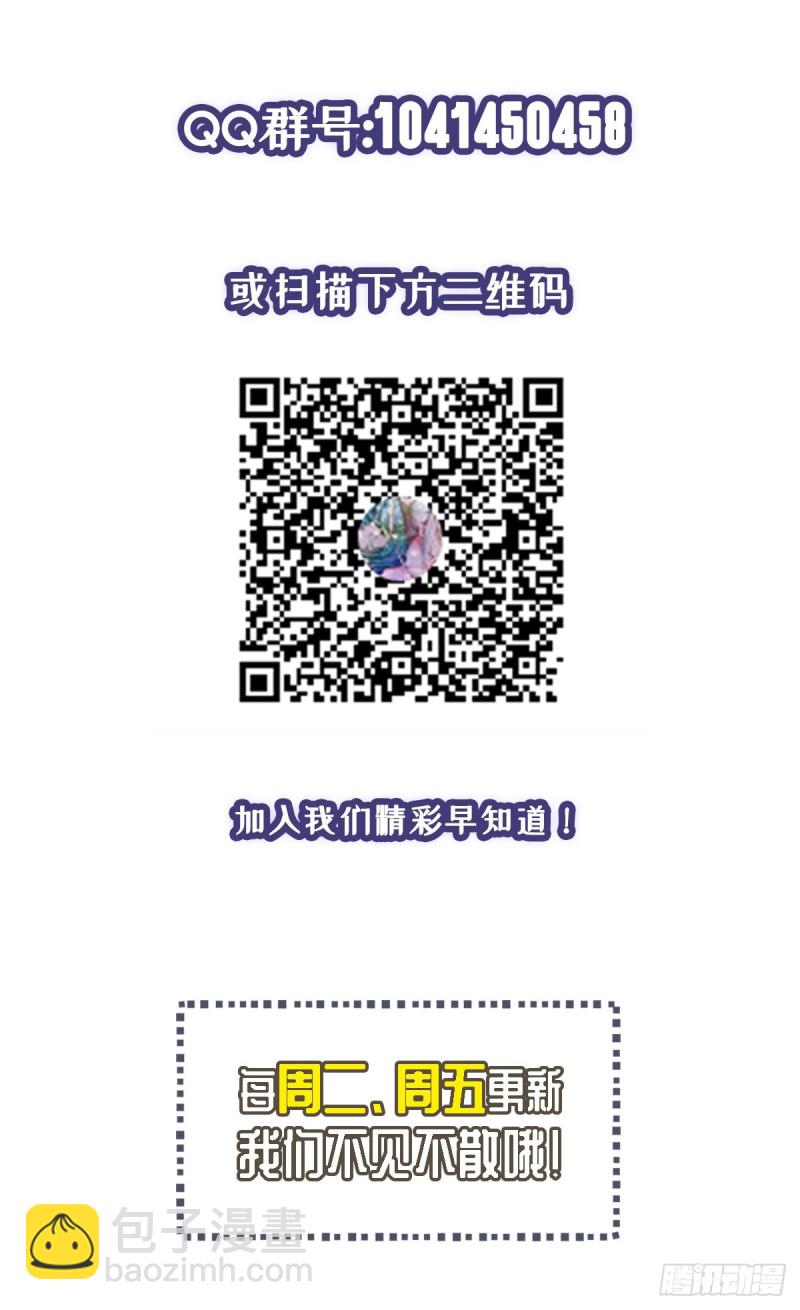 🍕开个诊所来修仙 第21话 我要下车 第34页
