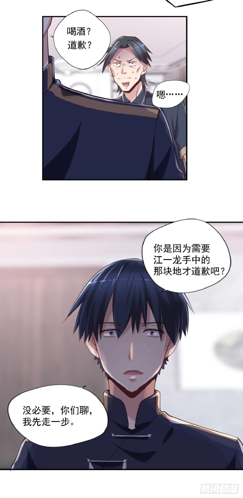 🍕开个诊所来修仙 第23话 是不是活腻了？ 第10页