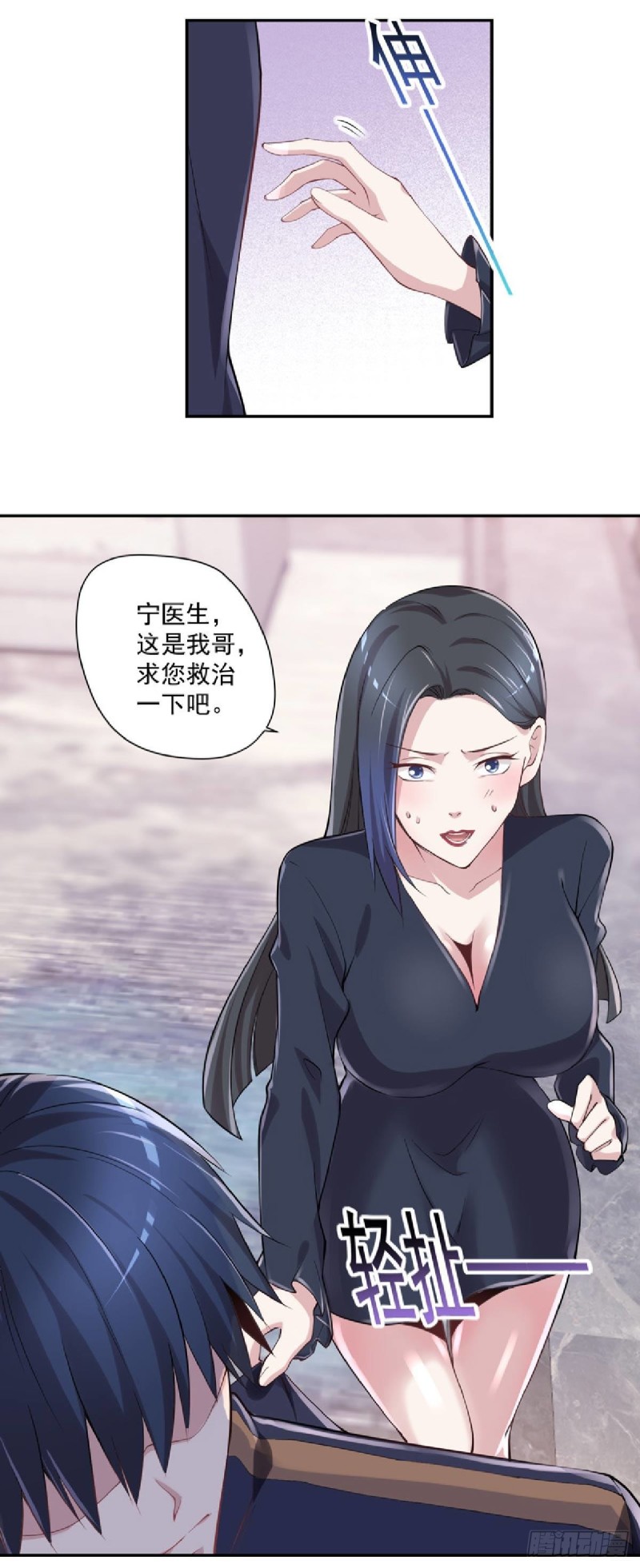 🍕开个诊所来修仙 第23话 是不是活腻了？ 第15页