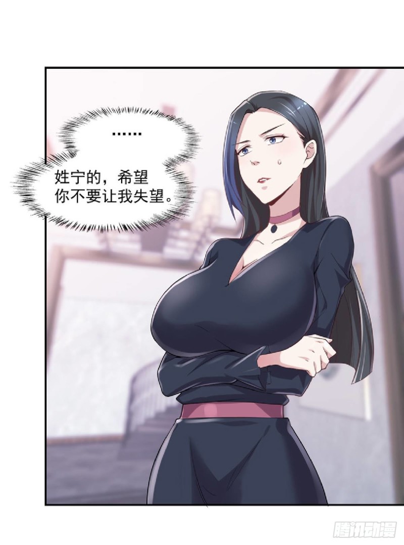 🍕开个诊所来修仙 第23话 是不是活腻了？ 第18页