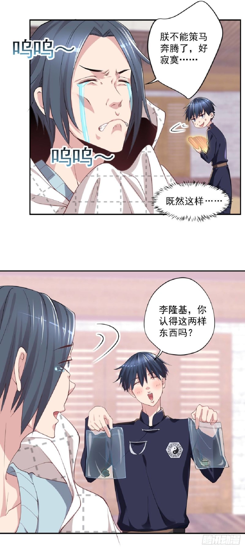 🍕开个诊所来修仙 第23话 是不是活腻了？ 第22页