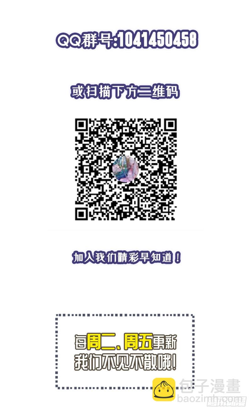 🍕开个诊所来修仙 第23话 是不是活腻了？ 第24页