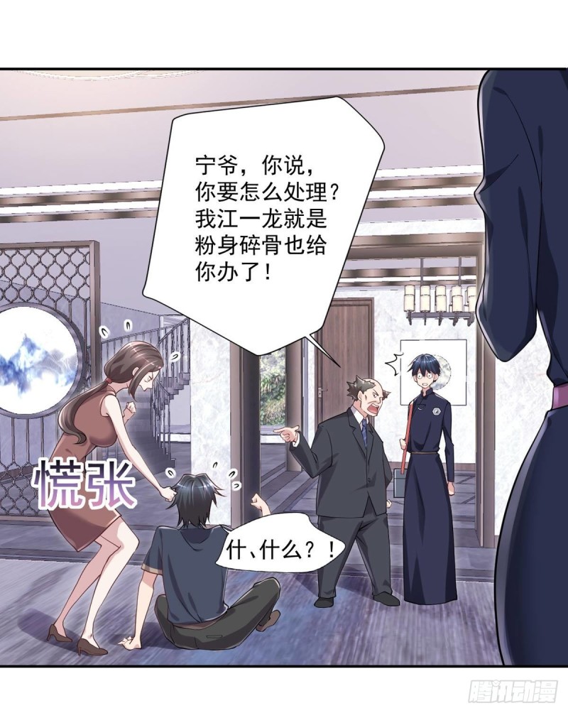 🍕开个诊所来修仙 第23话 是不是活腻了？ 第5页