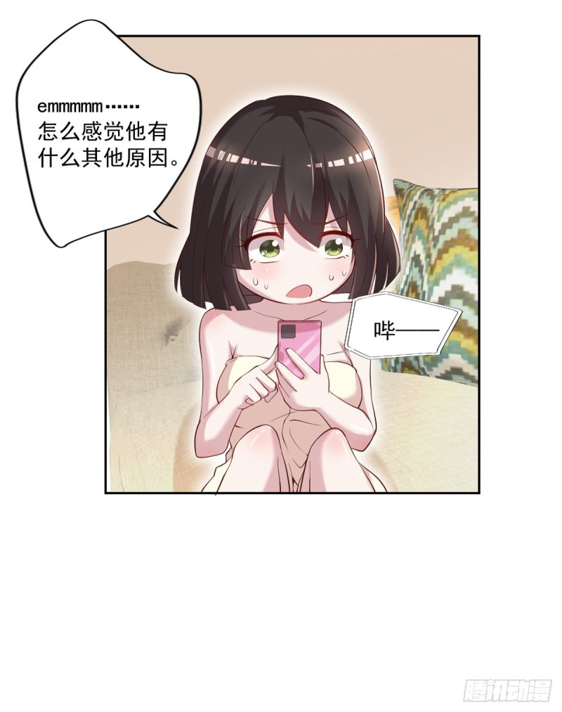 🍕开个诊所来修仙 第25话 苏雅的下落 第10页
