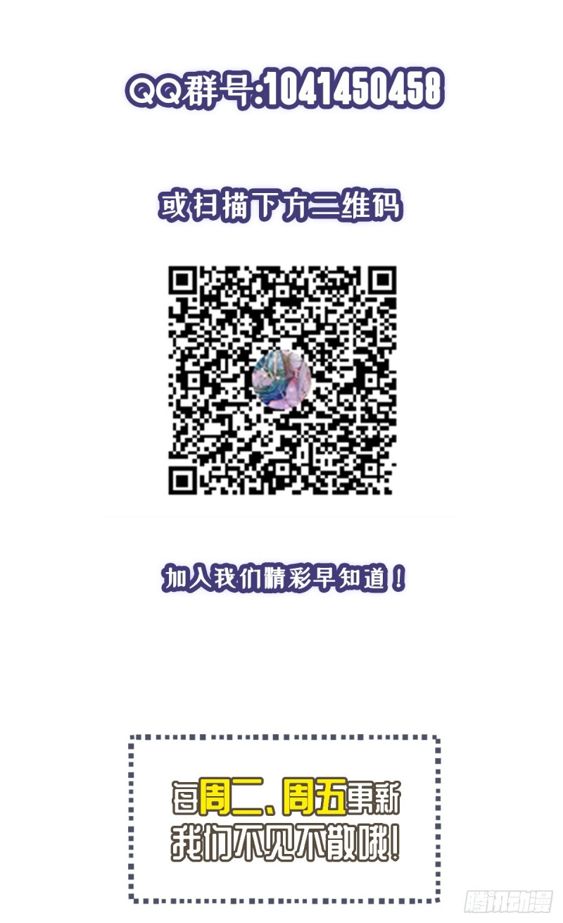 🍕开个诊所来修仙 第25话 苏雅的下落 第24页