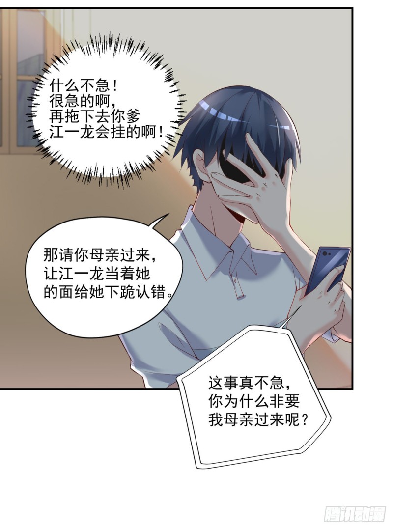 🍕开个诊所来修仙 第25话 苏雅的下落 第7页