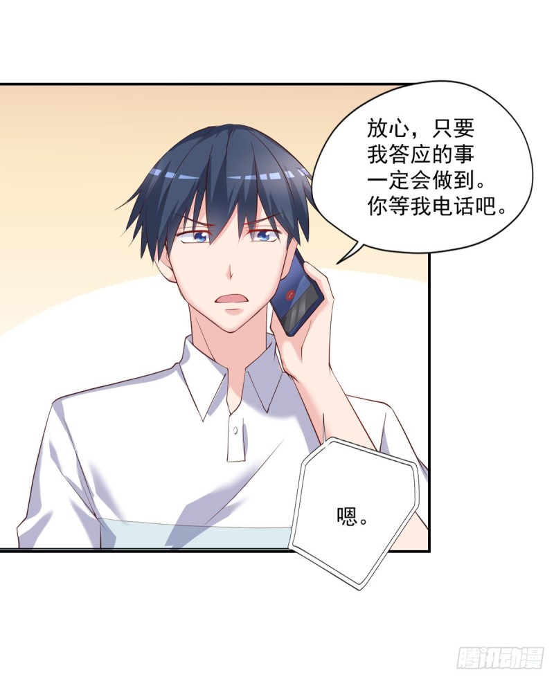 🍕开个诊所来修仙 第25话 苏雅的下落 第9页