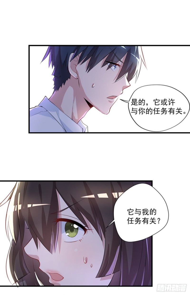 🍕开个诊所来修仙 第27话 配合调查 第15页