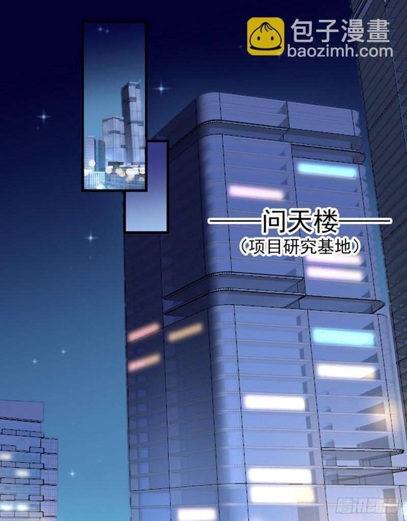 🍕开个诊所来修仙 第27话 配合调查 第19页