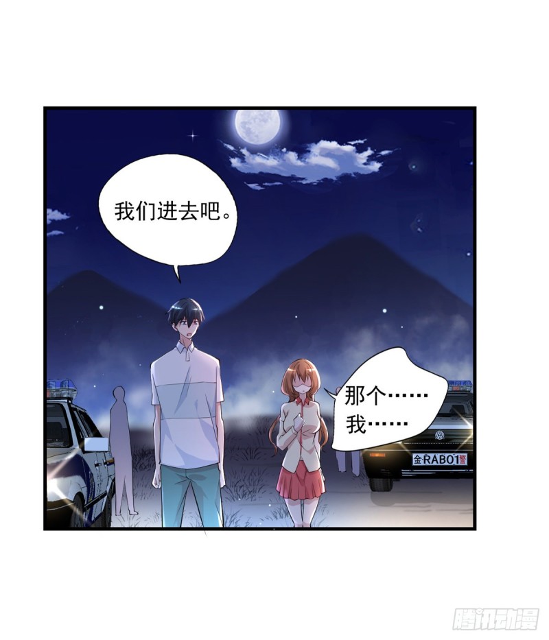 🍕开个诊所来修仙 第27话 配合调查 第3页