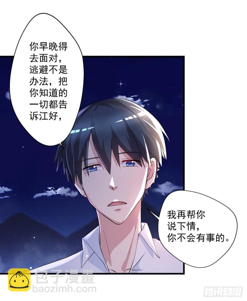 🍕开个诊所来修仙 第27话 配合调查 第4页