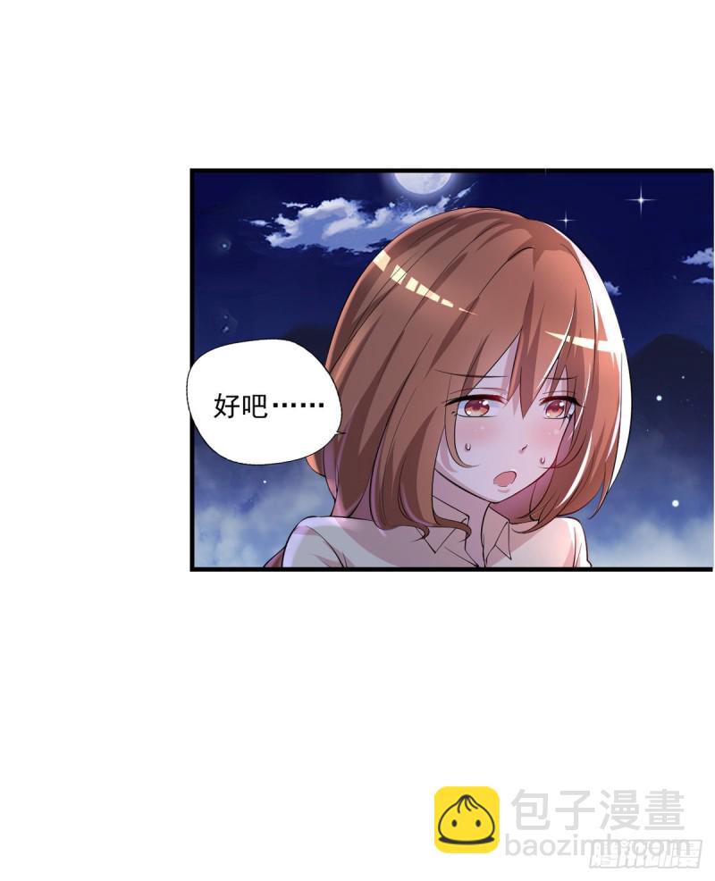 🍕开个诊所来修仙 第27话 配合调查 第5页