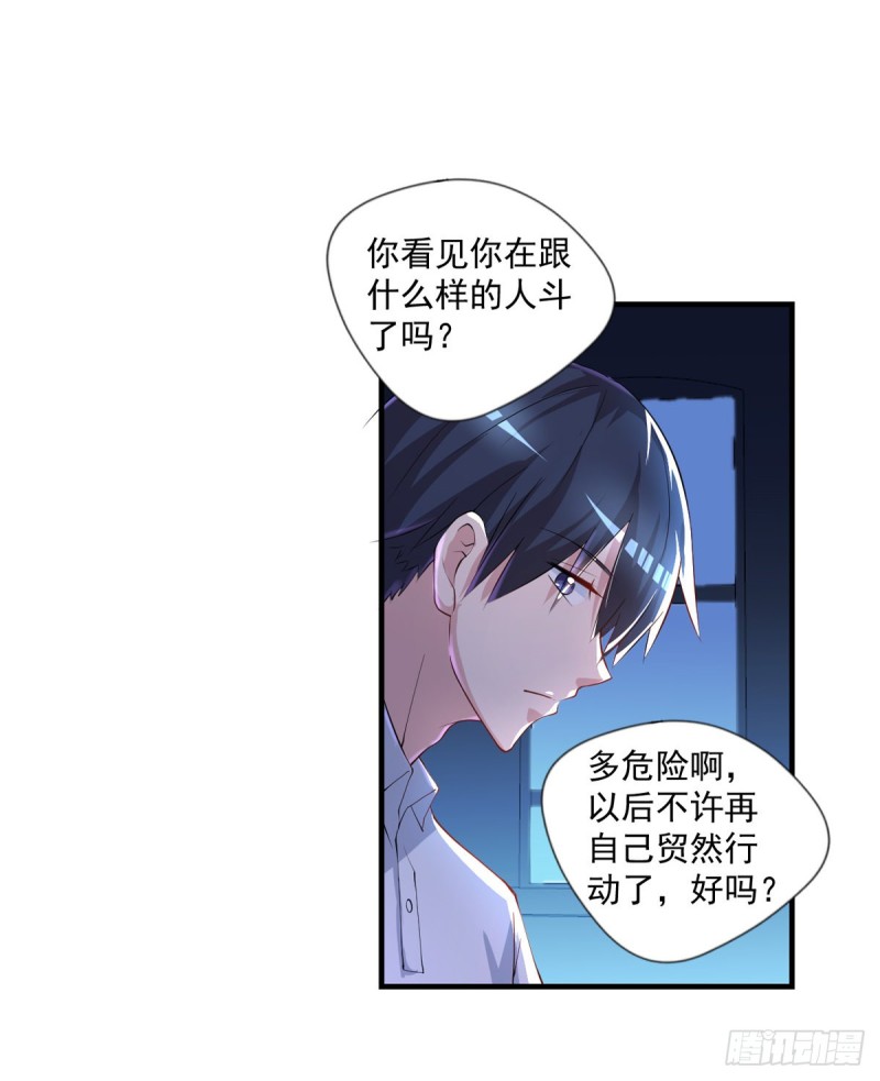 🍕开个诊所来修仙 第27话 配合调查 第9页