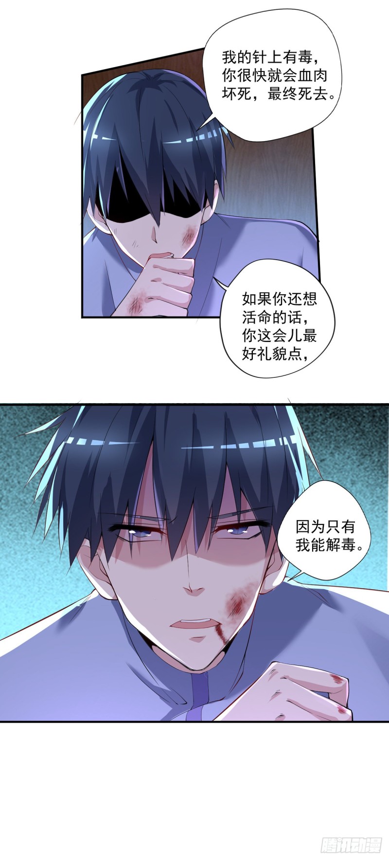 🍕开个诊所来修仙 第29话  扎你脑门！ 第10页