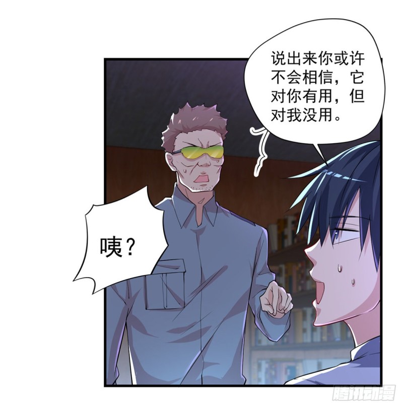 🍕开个诊所来修仙 第29话  扎你脑门！ 第13页