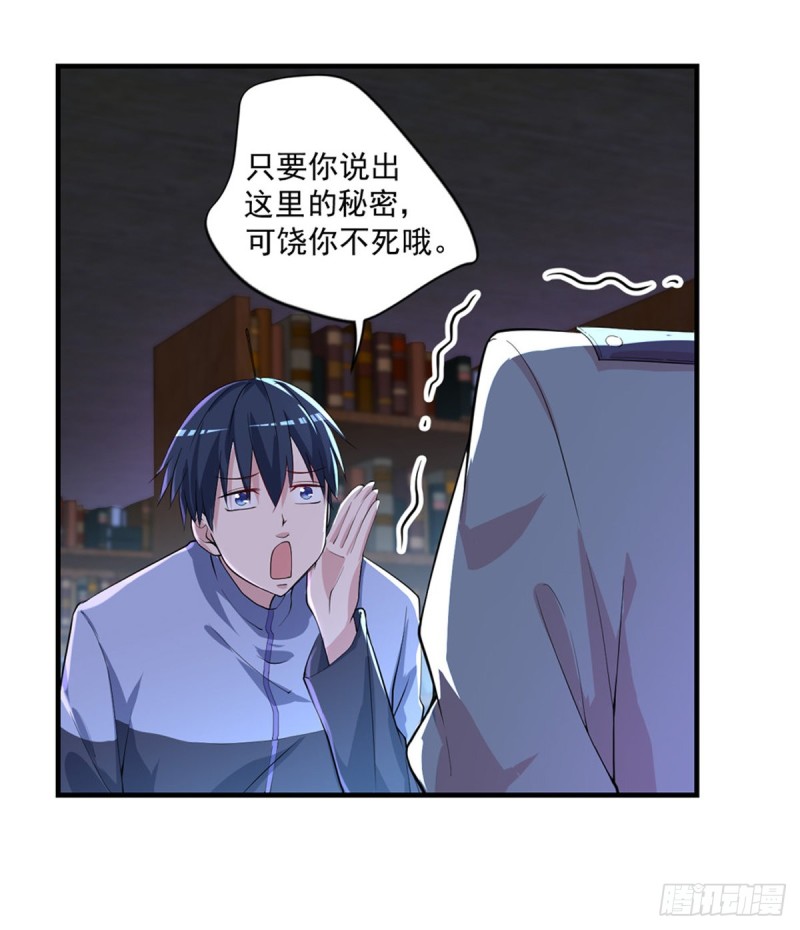 🍕开个诊所来修仙 第29话  扎你脑门！ 第16页
