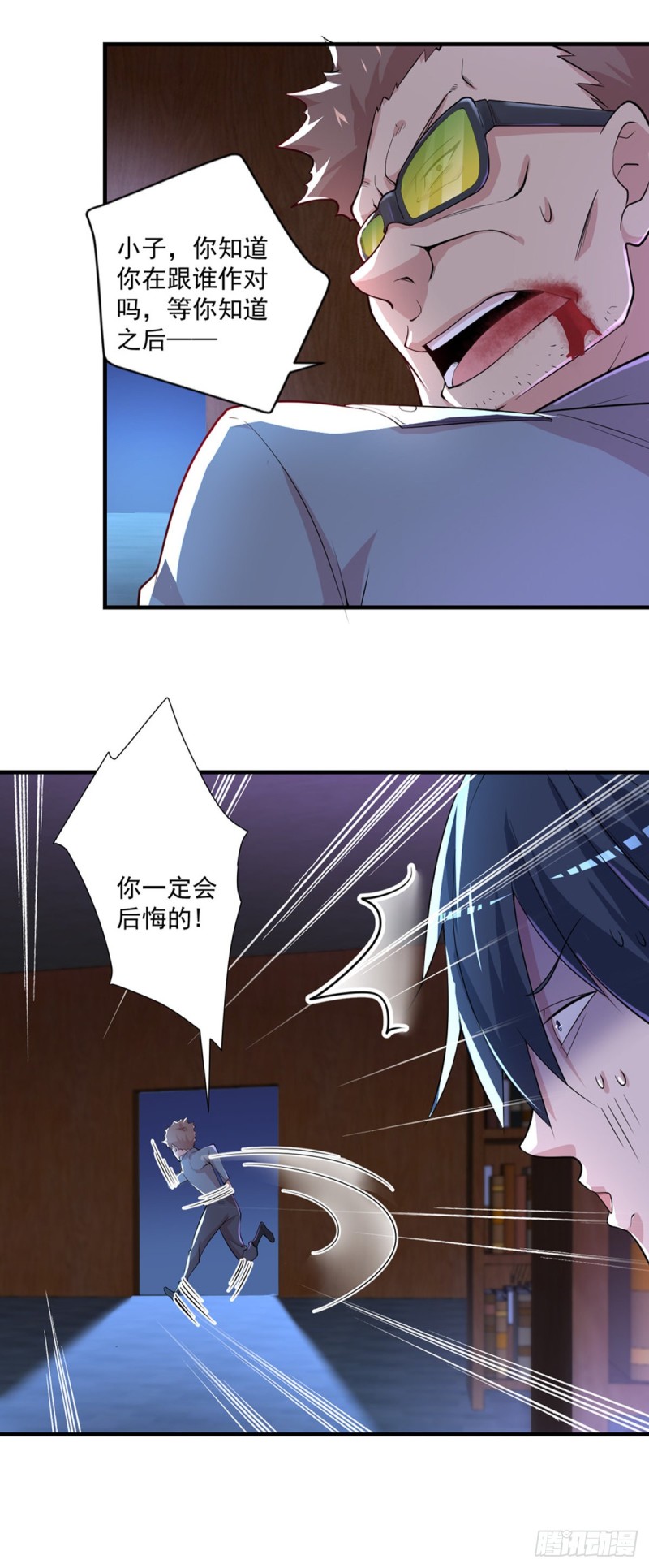 🍕开个诊所来修仙 第29话  扎你脑门！ 第17页