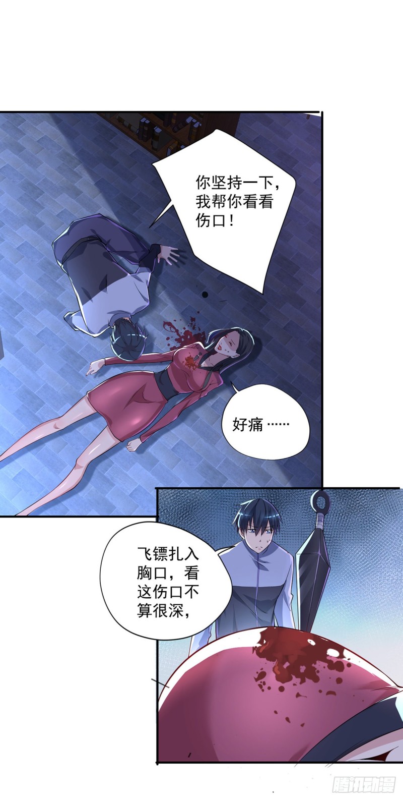🍕开个诊所来修仙 第29话  扎你脑门！ 第20页