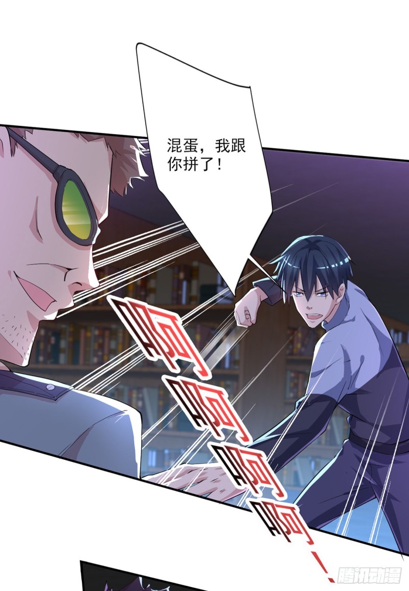🍕开个诊所来修仙 第29话  扎你脑门！ 第4页