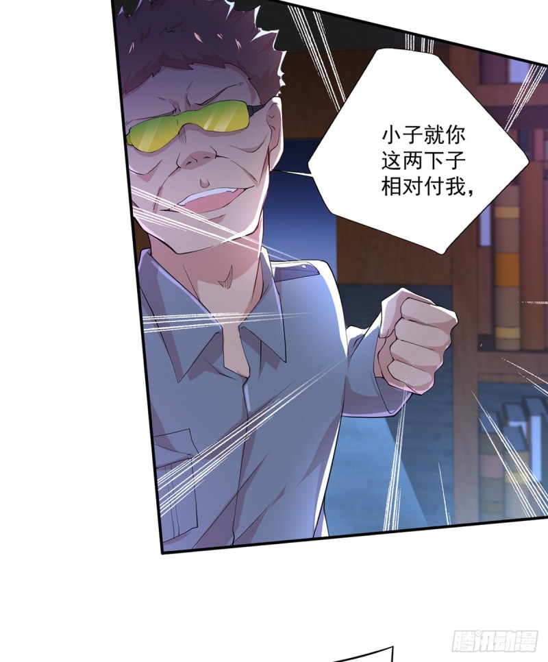 🍕开个诊所来修仙 第29话  扎你脑门！ 第5页
