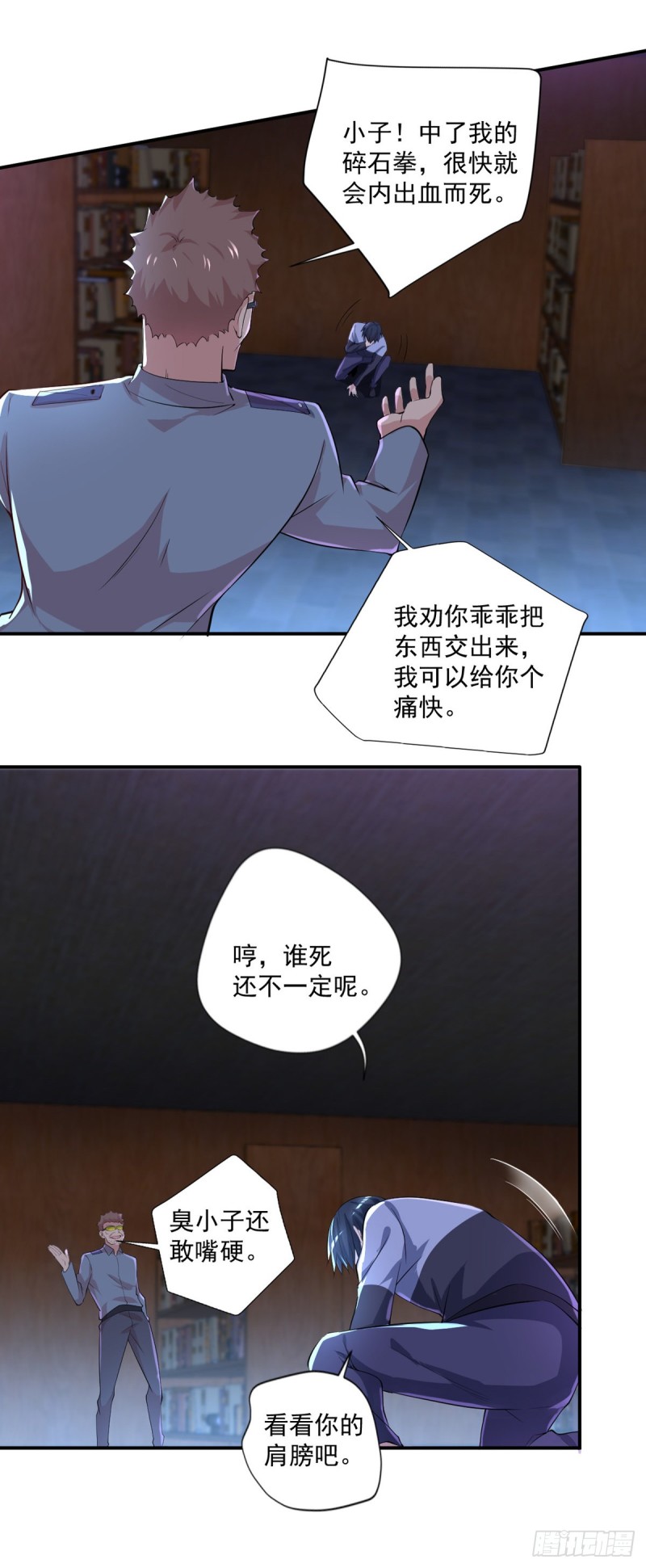 🍕开个诊所来修仙 第29话  扎你脑门！ 第8页