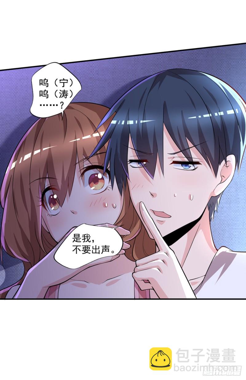 🍕开个诊所来修仙 第31话 真相浮出水面 第10页