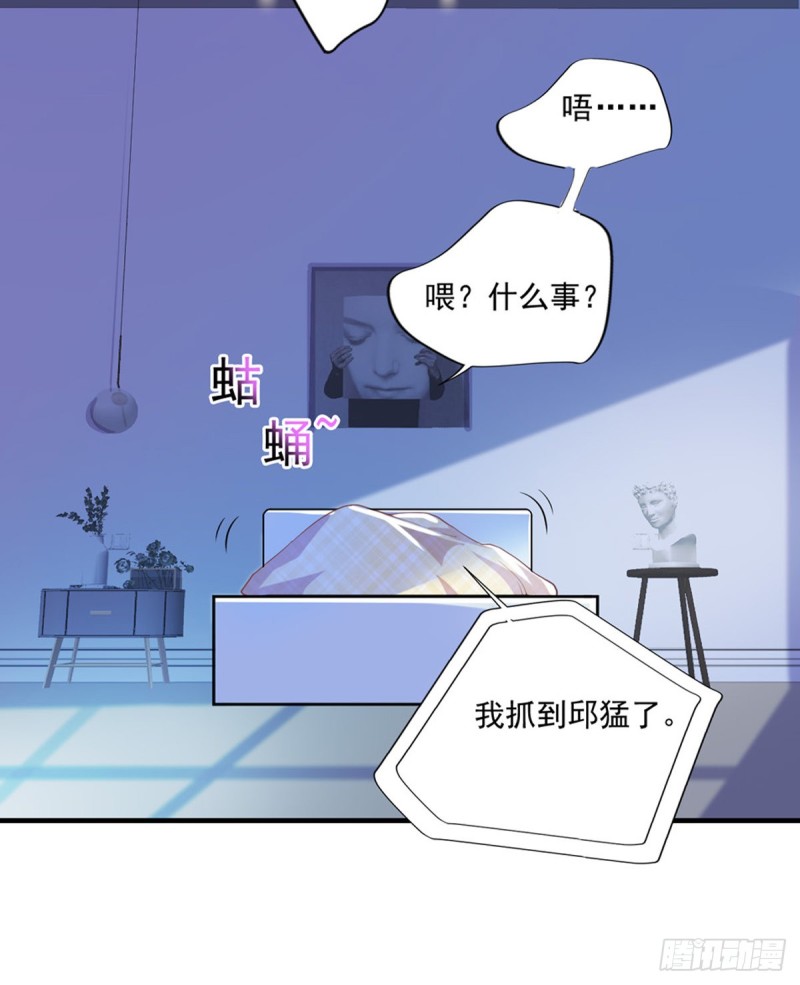 🍕开个诊所来修仙 第31话 真相浮出水面 第22页