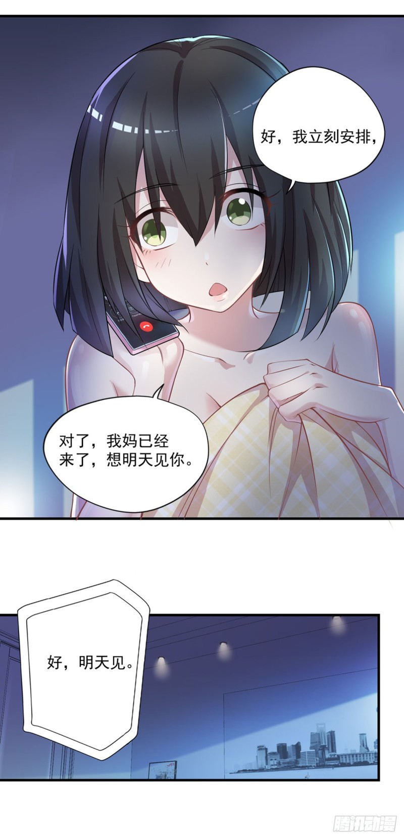 🍕开个诊所来修仙 第31话 真相浮出水面 第27页