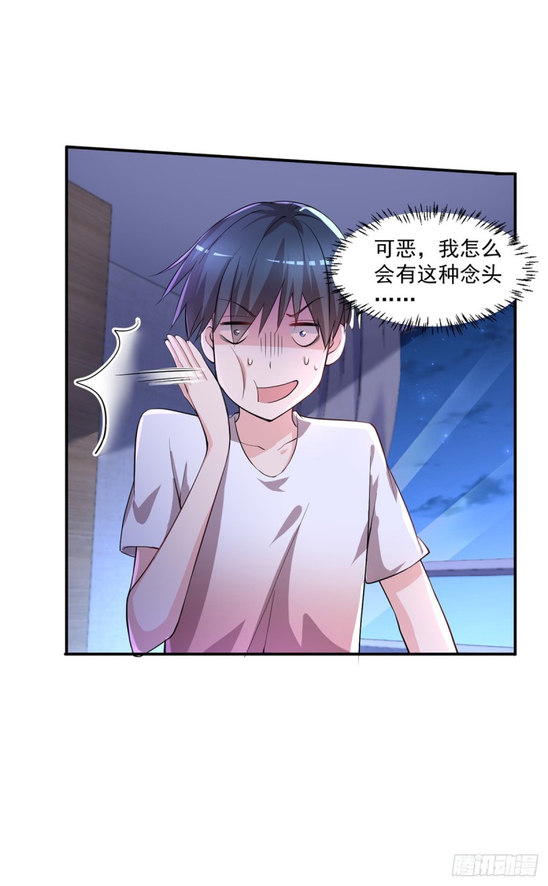 🍕开个诊所来修仙 第31话 真相浮出水面 第3页